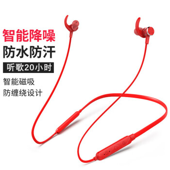 泰拉锋 无线蓝牙耳机 通用华为VIVO小米苹果8/X/7Plus挂脖颈挂式跑步双耳运动磁吸耳塞式防水 红色