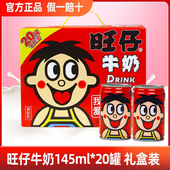 Want Want 旺旺 旺仔牛奶145ml*20罐整箱礼盒装儿童风味早餐牛奶 旺仔牛奶145ml*20罐整箱食品类商品-全利兔-实时优惠快报
