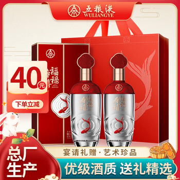 WULIANGYE 五粮液 福禄寿禧 52度浓香型白酒 500ml*6瓶全利兔-实时优惠快报