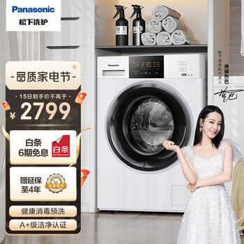 松下(Panasonic)滚筒洗衣机全自动10kg 分类洗消毒洗 15min超快洗 BLDC变频电机 XQG100-31JED