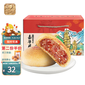 jiahua food 嘉华食品 月饼 云腿 800g食品类商品-全利兔-实时优惠快报
