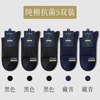 米徒 男士纯棉中筒袜 5双运动户外类商品-全利兔-实时优惠快报