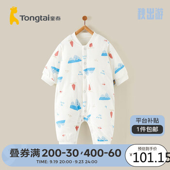 Tongtai 童泰 秋冬1-18月婴儿男女连体衣TS33D500-DS 蓝色 80cm母婴玩具类商品-全利兔-实时优惠快报