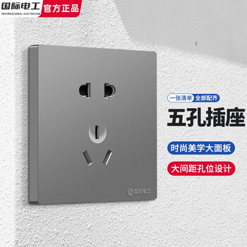 fdd 国际电工 86型暗装插座 五孔插座家具家装类商品-全利兔-实时优惠快报