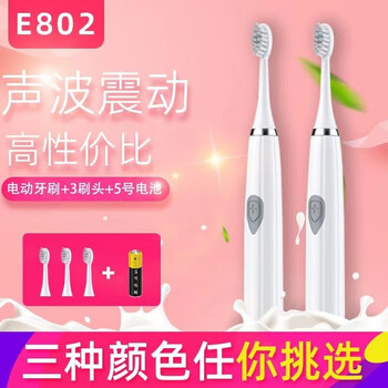 希尔顿 电动牙刷声波版-颜色随机家电类商品-全利兔-实时优惠快报