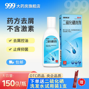 999 三九 二硫化硒洗剂 1盒装医疗保健类商品-全利兔-实时优惠快报