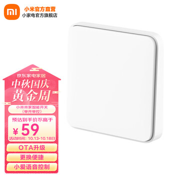 MIJIA 米家 DHKG01ZM 智能开关 白色 单开单控数码类商品-全利兔-实时优惠快报