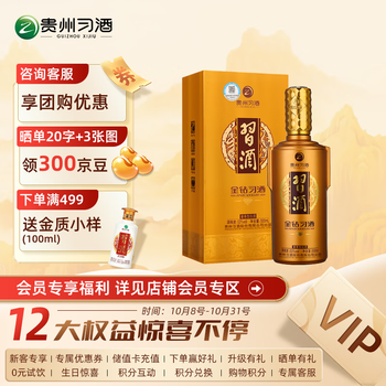 XIJIU 习酒 金质习酒 钻石版 53%vol 酱香型白酒 500ml 单瓶装食品类商品-全利兔-实时优惠快报