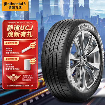 Continental 马牌 汽车轮胎 195/55R15 85V UCJ汽车用品类商品-全利兔-实时优惠快报