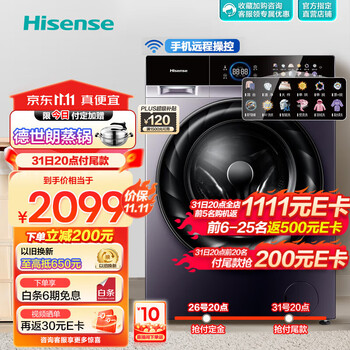 Hisense 海信 滚筒洗衣机全自动洗烘一体 家用WiFi智能互联 54cm纤薄 HD100DFC14DYT家电类商品-全利兔-实时优惠快报