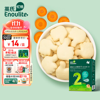 Enoulite 英氏 忆格婴幼儿点赞饼干 2阶 南瓜胡萝卜味 75g母婴玩具类商品-全利兔-实时优惠快报