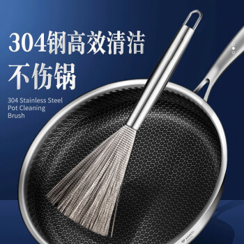 Jepoo304不锈钢头锅刷家用厨房刷锅洗碗洗锅不沾油污垢可挂钢丝刷子 1个装
