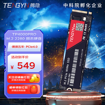 TENGYIN 腾隐 TP4000PRO NVMe M.2 固态硬盘 2TB PCIe 4.0数码类商品-全利兔-实时优惠快报