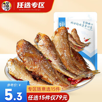 华味亨 香酥小黄鱼98全利兔-实时优惠快报