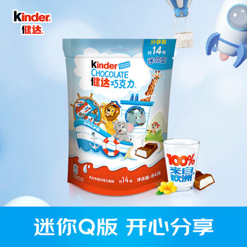 Kinder 健达 夹心牛奶巧克力 84g 14颗 迷你型食品类商品-全利兔-实时优惠快报