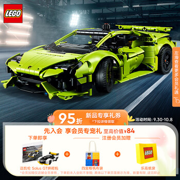 LEGO 乐高 机械组系列 42161 兰博基尼 Huracán Tecnica母婴玩具类商品-全利兔-实时优惠快报