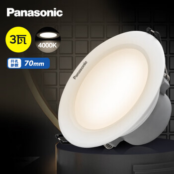 松下（Panasonic）筒灯LED金属孔灯牛眼灯嵌入式3瓦 逸放白框4000K 开孔7-8cm
