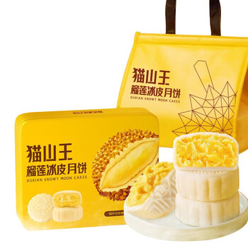 猫山王榴莲月饼礼盒装*1盒（高端首选）最后清仓活动限量！食品类商品-全利兔-实时优惠快报