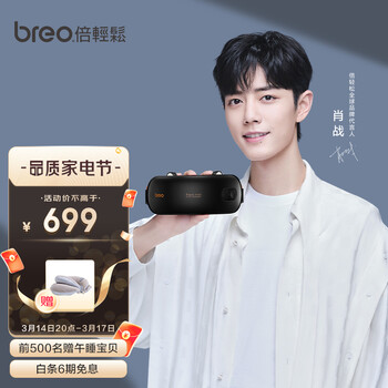倍轻松(breo)颈椎按摩器 按摩仪 颈部按摩仪 肩颈腰部按摩器 护颈仪 标准款黑色iNeck M2 圣诞节礼物