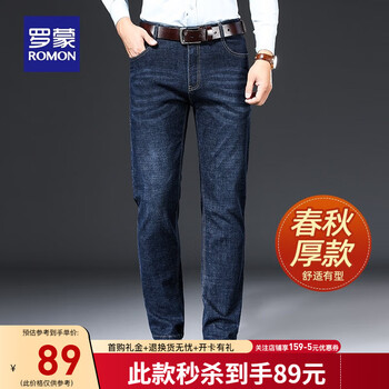 ROMON 罗蒙 商务休闲牛仔裤 春秋款服饰鞋包类商品-全利兔-实时优惠快报