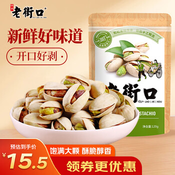 老街口 开心果 120g全利兔-实时优惠快报