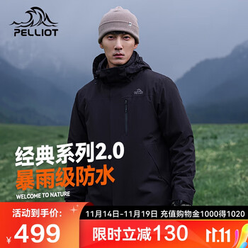 PELLIOT 伯希和 冲锋衣男女三合一情侣外套户外防风防水登山服夹克11340105全利兔-实时优惠快报