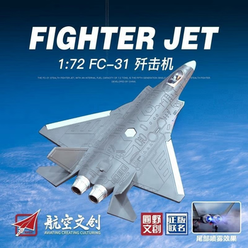 飞越无限 航空文创歼31歼击机喷雾版模型 带支架+喷雾功能+机舱可开启+手提礼盒全利兔-实时优惠快报