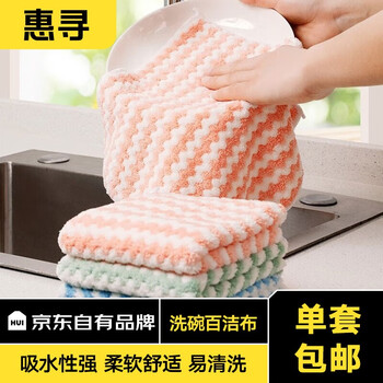 京东百亿补贴：惠寻 百洁布 5条颜色随机全利兔-实时优惠快报
