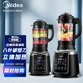美的（Midea） 破壁机智能预约家用全自动加热破壁料理机豆浆机榨汁机 多功能婴儿辅食电动绞肉机 【1.75L】八叶破壁刀丨PB80Easy210B