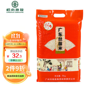 岭南穗粮 好有 广东丝苗米5kg 南方大米籼米长粒香米10斤装食品类商品-全利兔-实时优惠快报