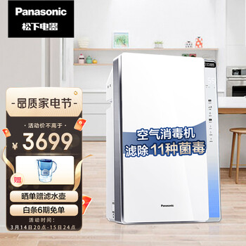 松下(Panasonic)F-VJL75C2消毒机空气净化器 除菌认证 除甲醛 加湿 除过敏原除PM2.5除霾二手烟 46平米