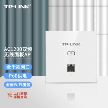TP-LINK 1200MAPȫwifi˫Ƶǧ86Ƕǽʽ· TL-AP1202GI-POE 