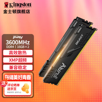 京东百亿补贴：Kingston 金士顿 DDR4 3600台式机内存条 神条 Fury雷电系列 3600套条16G*2数码类商品-全利兔-实时优惠快报