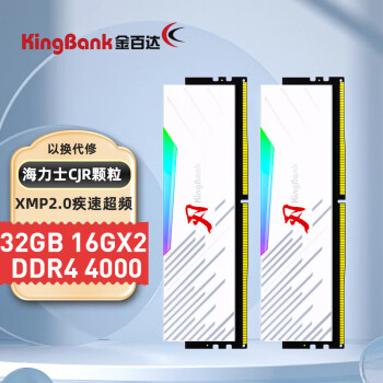 金百达（KINGBANK）32GB(16G×2)套装DDR4 4000 台式机内存条-刃系列RGB灯条海力士原装CJR颗粒