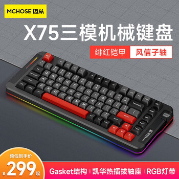 MC 迈从 X75 多模无线机械键盘 82键 风信子轴数码类商品-全利兔-实时优惠快报