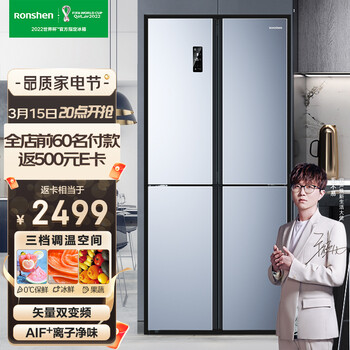 容声(Ronshen)【鲜space】426升变频十字对开门四开门冰箱家用风冷无霜超薄嵌入大容量BCD-426WD12FP三档调温