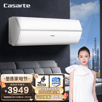 卡萨帝（Casarte）1.5匹 银河 一级能效 挂式卧室空调挂机 全空间衡温送风 CAS358GCA(81)U1以旧换新