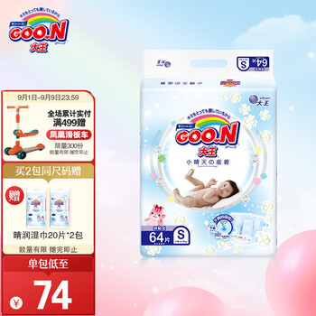 GOO.N 大王 小晴天系列婴儿纸尿裤S64片母婴玩具类商品-全利兔-实时优惠快报