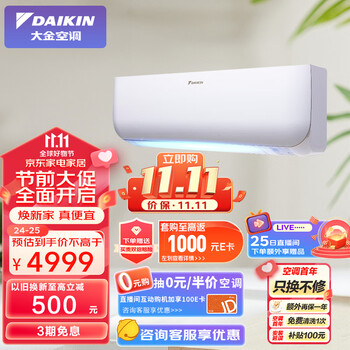DAIKIN 大金 E-MAX小鑫系列 FTXB236WCLW 新二级能效 壁挂式空调 大1.5匹家电类商品-全利兔-实时优惠快报