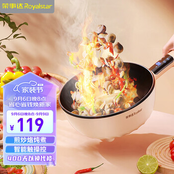 Royalstar 荣事达 DCG04A 多用途锅 粉色家电类商品-全利兔-实时优惠快报