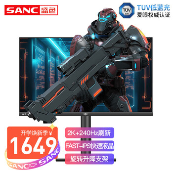 SANC 盛色 工匠3 27英寸 IPS显示器（2560*1440、240Hz、1ms）全利兔-实时优惠快报
