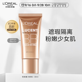 巴黎欧莱雅 奇焕光感粉嫩透亮修颜霜 30ml美妆个护类商品-全利兔-实时优惠快报