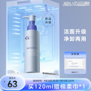 瑷尔博士Dr. Alva【DR】升级氨基酸洗面奶洁颜蜜深层洁净温和120ml