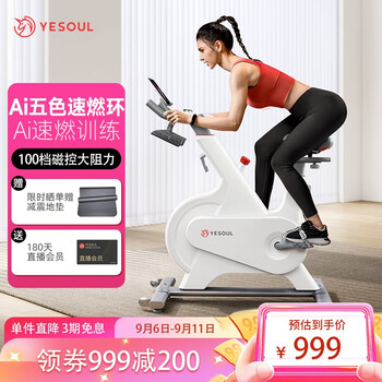 YESOUL 野小兽 动感单车 M1mini款全利兔-实时优惠快报