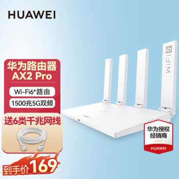 ΪHUAWEI Ϊǧ·AX2proȫǧ/˫ƵٴǽŴmesh [WIFI6] AX2 PRO