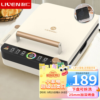京东PLUS：LIVEN 利仁 电饼锅煎蛋神器LR-D3386家电类商品-全利兔-实时优惠快报