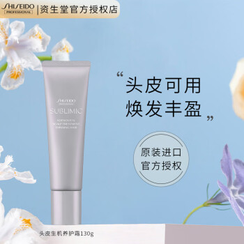 רҵSHISEIDO PROFESSIONALоͷƤϴˮӯǿϡ費¿޹ͽ оͷƤ˪130gͷƤ