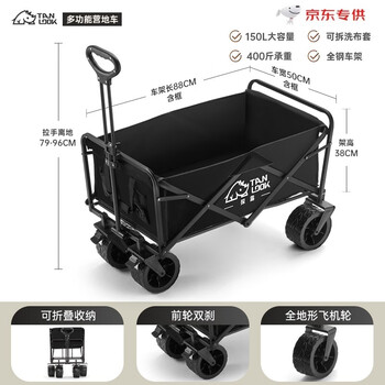 限移动端、京东百亿补贴：TanLook 露营车 户外露营推车野餐车钓鱼车折叠拉杆车 双刹车黑运动户外类商品-全利兔-实时优惠快报