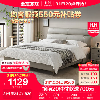 QuanU 全友 105251A 头层皮双人床护腰软床 1.8米家具家装类商品-全利兔-实时优惠快报