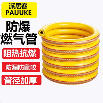 京东PLUS：派居客 304不锈钢燃气管 0.5米 【3层单钢丝】家具家装类商品-全利兔-实时优惠快报